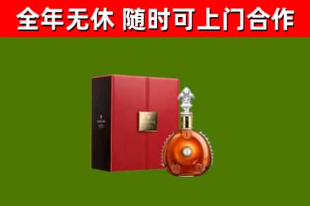 丹棱烟酒回收路易十三洋酒.jpg