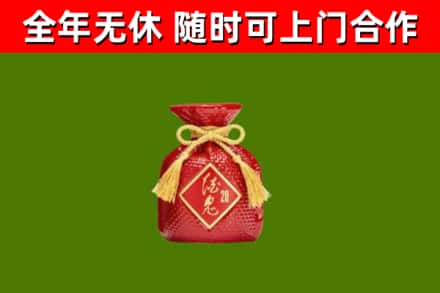 丹棱烟酒回收酒鬼酒.jpg