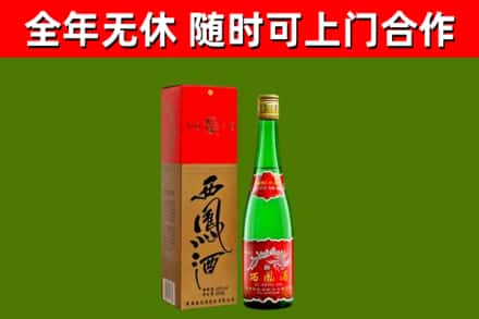丹棱烟酒回收西凤酒绿瓶.jpg