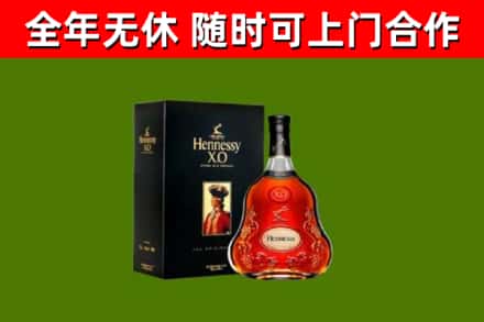 丹棱烟酒回收轩尼诗XO.jpg